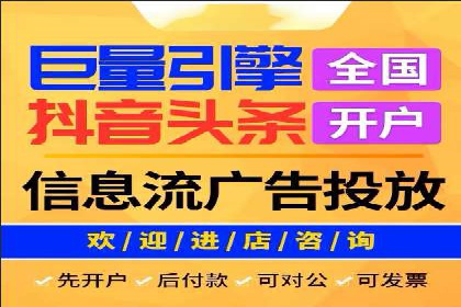 信息流广告投放公司案例实战技巧
